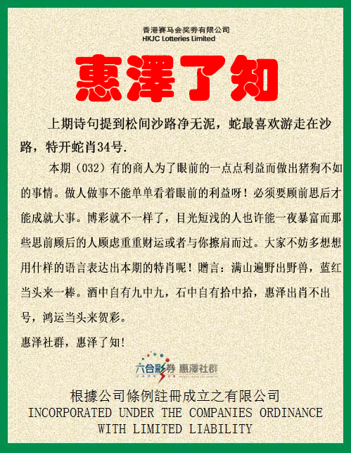 惠泽了知图