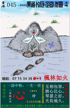正版跑狗图